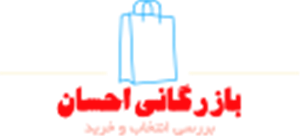 لوگوی لوازم خانگی احسان
